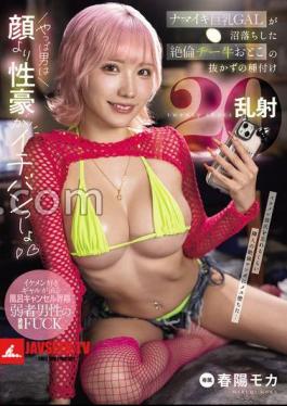 Mosaic MNGS-003 A Cheeky Big-breasted Gal Falls Into The Swamp Of A Virile Man Who Impregnates Her 20 Times Without Pulling Out, Haruhi Mocha