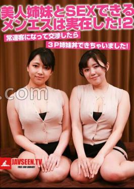 PARATHD-4300 Men's Sex With Beautiful Sisters Real! (2) When I became a regular customer and negotiated, I was able to make a 3P sister bowl! 