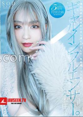 Mosaic STAR-828 Yume Takeda AV Debut