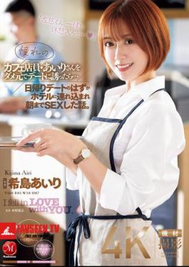 English Sub JUQ-891 I Asked My Favorite Cafe Clerk, Airi, Out On A Date, But It Was Supposed To Be A One-day Date, But She Took Me To A Hotel And We Had Sex Until The Morning. Airi Kijima