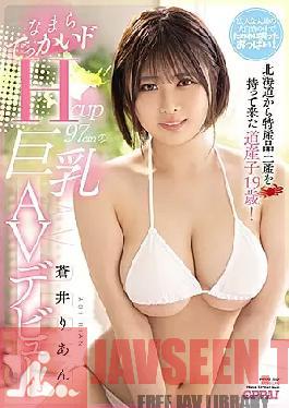 Mosaic PPPD-932 A 19-year-old Hokkaido Horse Who Brought A Special Souvenir From Hokkaido! Namara Big De Hcup 97cm Big Breasts AV Debut Rian Aoi