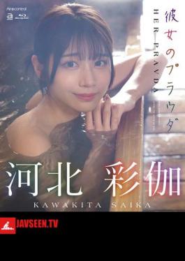 English Sub OAE-293 Her Pravda: Ayaka Kawakita (Blu-ray Disc)