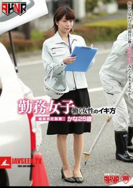 Mosaic FSET-837 Working Women Working Women Working Methods Working At Construction Companies Kana 25-year-old Manaka