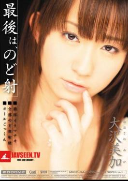 Mosaic MIGD-344 Finally, Mika Osawa Throat Morphism