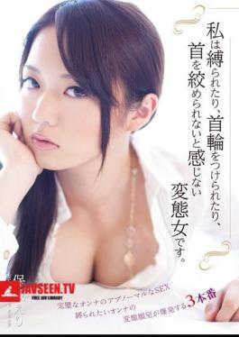 SIB-012 I Am A Pervert Woman You Do Not Feel Or Tied, Or Given A Collar, And Not Be Strangled. Hosaka Collar