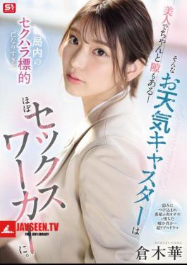 English Sub SONE-733 A Beautiful And Vulnerable Weather Presenter Becomes The Target Of Sexual Harassment At The Station So Much That She Has Become Almost A Sex Worker.