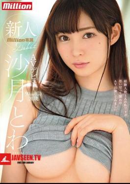 Mosaic MKMP-214 Newcomer Shimatsu Towa Debuts AV