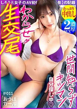 Hhh 451HHH-021 First AV Experience Slender Beautiful Body Absolutely Beautiful Legs Tight Masterpiece A Satori Generation Part-Timer with Strong Opinions Has Sex for the First Time in 2 Years: Relaxing the Man's Tension and Tightness Until a Creampie—A Storm of Passion in Her First Shoot Obo Girl #011 First AV Experience Slender Beautiful BodyFlawlessly Beautiful Legs Tight, Perfect Pussy A Satori Generation Freeter with a Detached Outlook: First Sex in 2 Years—Relaxing the Man’s Tension and Tightness Until Creampie, a Fierce First Shoot Obo Girl #011