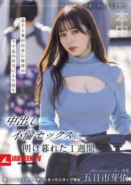 English Sub HMN-699 While My Son And Wife Were Visiting The Countryside, I Spent A Week Hanging Out At My Mom Friend's House And Having Creampie Sex. Mei Itsukaichi