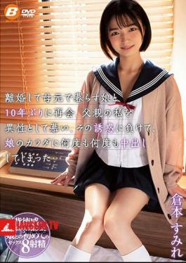 Mosaic BF-658 I Reunited With My Daughter Who Divorced And Lived In My Mother For The First Time In 10 Years, I Longed For My Father As The Opposite Sex, And I Lost The Temptation And Made Vaginal Cum Shot To My Daughter's Body Over And Over Again ... Sumire Kuramoto