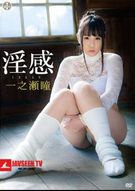 SBVD-0486 Sensual / Hitomi Ichinose