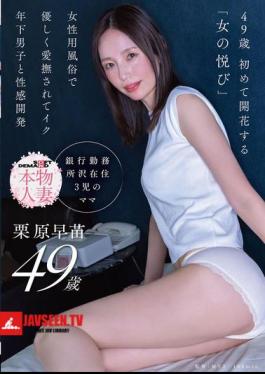 English Sub SDNM-530 49-year-old Sanae Kurihara, Who Is Gently Caressed At A Women's Brothel And Begins To Feel The Pleasure Of Being A Woman For The First Time, Develops Her Sexual Sensitivity With A Younger Man