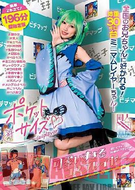 PRIN-054 Pocket-sized, Super Cute Cosplayer @ Video Map AKBA Adult Hall #beautiful Girl #amateur #petite #masochistic #nipple Pinching #foot Licking #tongue Kissing #ball Licking #sucking Blowjob #cum In Mouth #delicate Pussy #small Pussy #deep Cumshot #slippery Oil #cum Swallowing #POV