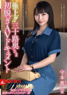 JUTA-193 The Best!! Thirty-something Wife's First Nude AV Documentary, Kaoru Morimoto