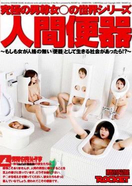 Mosaic RCT-098 Human Toilet