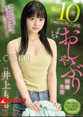 Mosaic MIDA-583 Momo Inoue, Who Wants To Give 10 Blowjobs Every Day, Living Together With Her Boyfriend