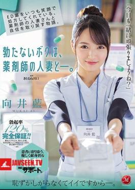 Mosaic JUL-418 A Story That Regains Confidence With A Married Pharmacist Who Always Prescribes ED Medicine With A Smile. I'm A Pharmacist's Married Woman. Mukai Ai
