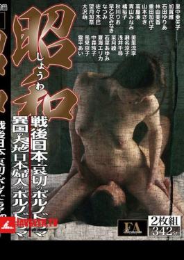 Mosaic FABS-015 Porn Drama Of Japan Earth Lady Porn Drama / Foreign Country Of Showa Japan After World War II Harrowing