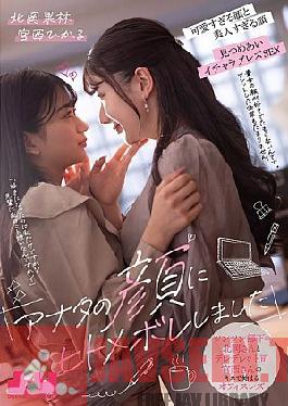 BOKO-024 I Fell In Love With Your Face At First Sight Office Lesbian Encounter Begins With A Kiss Between The Cold-hearted Subordinate Kitaoka And The Lovey-dovey Boss Miyanishi Karin Miyanishi Hikaru