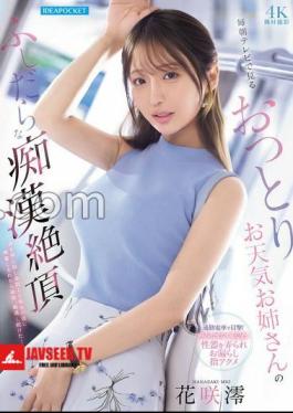 IPZZ-819 The Of A Gentle Weather Older Sister I See On TV Every Morning Mio Hanasaki Set Of 3 Raw Photos 