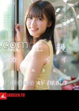 English sub CAWD-952 I Found A Beautiful Girl Who Made It To The Final Audition Of A Certain Idol! The Cutest Girl Of All Time, Nami Asami, AV DEBUT