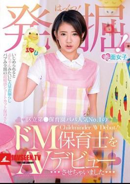 SKMJ-018 Excavation!Division Nursery School Papa Popular No. 1 Do M Mr. Nurse Made An AV Debut