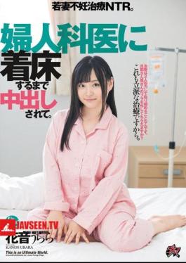 Mosaic DASD-650 It Is Vaginal Cum Shot Until It Arrives At The Gynecologist. NTR For Young Wife Fertility Treatment. Urara Hanon
