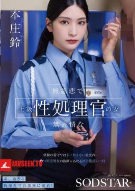 English Sub START-540 A Merciless And Expressionless Senior Sex Officer: A Day In The Life Of A Welfare Facility That Treats Severely Indecent Offenders Who Are Beyond The Capabilities Of Regular Guards. Honjo Suzu