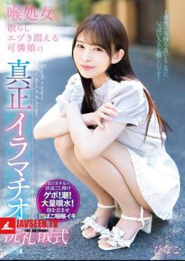 Mosaic MISM-409 A Genuine Deep Throat Baptism Ritual For A Lovely Girl Who Loses Her Throat Virginity And Writhes In Agony