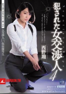 English Sub SHKD-787 Female Negotiator Who Was Committed 4 Sho Nishino