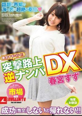 XVSR-183 Harumiya Suzuka strikes! Street Reverse Pickup DX