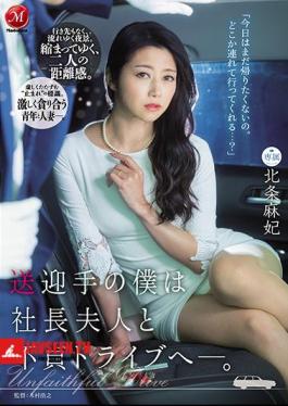 Mosaic JUL-465 As A Pick-up Person, I Went To An Unfaithful Drive With The President's Wife. Hojo Asahi