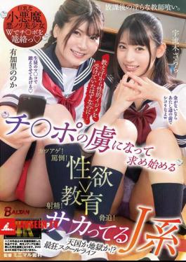 Mosaic BAGR-076 She Was Supposed To Have Been Sexually Bullied By Her Students, But She Became Addicted To Dick And Started To Desire It.