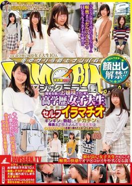 DVDMS-247 The ban on showing off your face has been lifted!! Magic Mirror Flight A Highly Educated Female College Student Who Attends One of Kanto's Leading Young Girls University Her First Self-Deep Throat Edition vol.03 Will a Female College Student Who Takes Her Erection Big All The Back Of Her Throat Want To Insert A Big Into Her Inner As Well? 