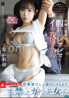 English sub ATID-663 Rio Kuriyama, A Blue-collar Worker, Is Forced By A Man She Hates To Hold Back So Much That Her Abs Twitch, And She Ends Up Wetting Herself Until Her Work Clothes Are Soaked.