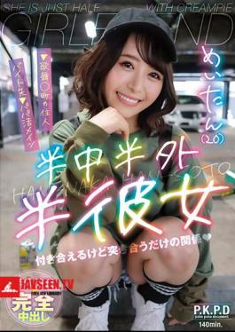 Mosaic PKPD-267 Half Middle Half Outside Half Girlfriend Meitan (20) Mei Mitsuki