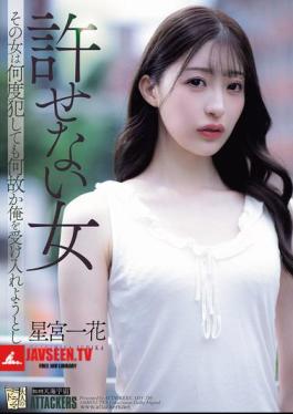 ADN-750 An Unforgivable Woman. No Matter How Many Times I Violated Her, She Somehow Accepted Me... Ichika Hoshimiya