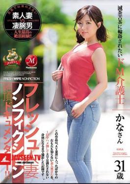 JUY-702 Fresh Married Nonfiction Cum Intense Documentary! Do Not Want To Be Raped Over In A Cowardly Deed M Career 31 Years Old Kana