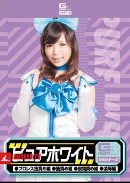 GDSC-57 Pure White (wrestling Technique Blame Hen Hen Blame Armpit Groin Blame Rape Hen Hen) Usui Manami