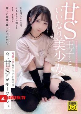 COGM-090 A Sweet Sadistic Prince And A Submissive Beautiful Girl