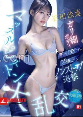 English sub SNOS-111 Ishida Karen's Skinny Body Is Penetrated One After Another In A Nonstop Pursuit Muscle Piston Orgy