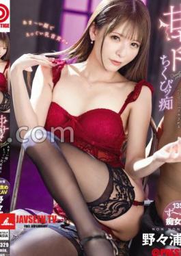 Mosaic ABF-329 ABF-329 Sweet And Sadistic Nipple Slut Nonoura Non