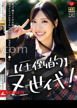 EROFV-324 Overwhelming Generation Z! A Hardcore Otaku J Who Loves To Sing And Dance And Wants To Become An Underground Idol!!