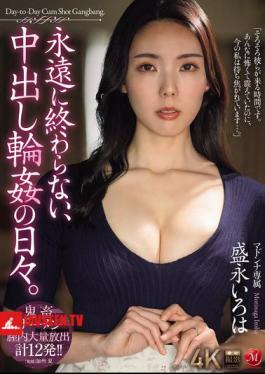 Mosaic JUR-405 The Days Of Creampie Gangbang Never End. Morinaga Iroha