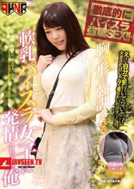 Mosaic FSET-710 Chest Shape Is Emphasized Soft Breast Heisenberra Girls Got Me Estrus