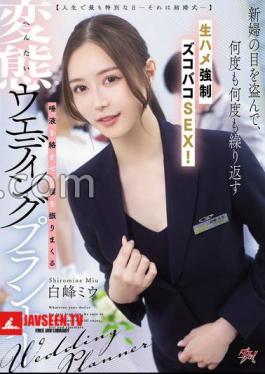 English sub DASS-891 The Most Special Day Of Your Life - Your Wedding Stealing The Bride's Gaze, He Repeatedly Engages In Raw, Forced Sex! Miu Shiramine, A Perverted Wedding Planner, Swings Her Hips While Licking Her Saliva.