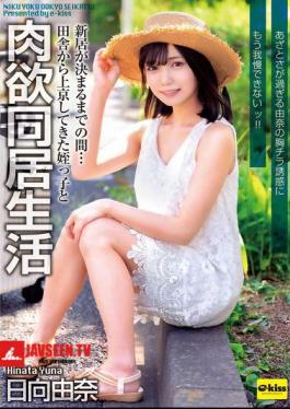 Mosaic EKDV-805 Until We Find A New Place To Live... I'm Living With My Niece Who Came To Tokyo From The Countryside. I Can't Resist The Temptation Of Yuna's Cutesy Breasts!!