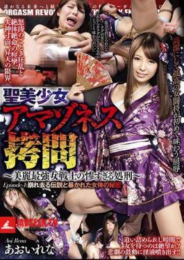 Mosaic DBER-015 St. Bishoujo Amazones Torture Miserable Execution Of Beautiful Strongest Warrior Episode-1: The Secret Of The Crushed Legend And Revealed Female Body Aoi Nagare
