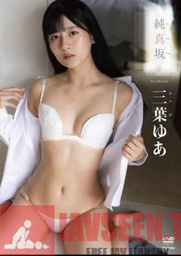 TSDS-42746 Mitsuba Yua – Innocent Hill