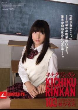 Mosaic SHKD-462 103 Kichikurinkan